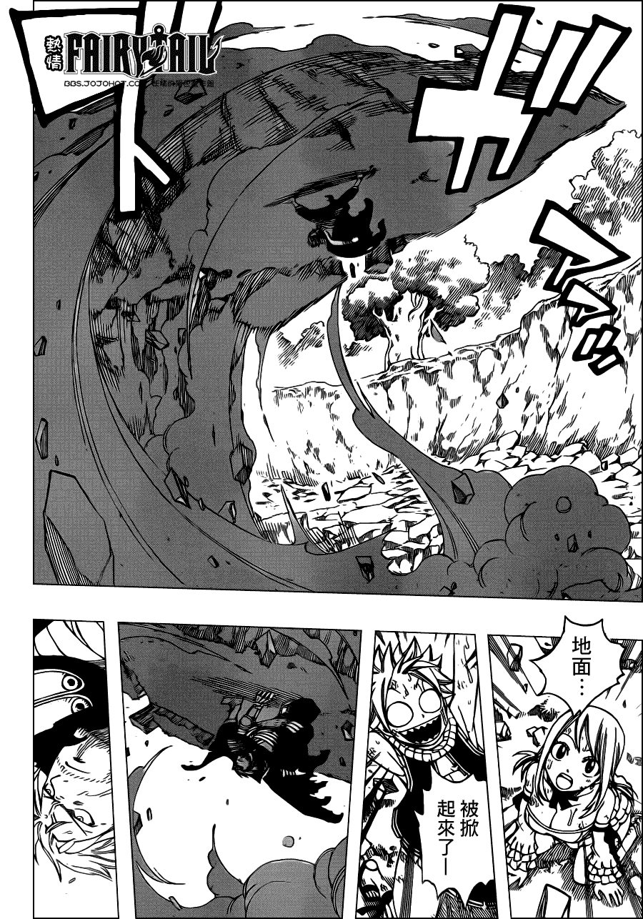 妖精的尾巴 第234话 第3页