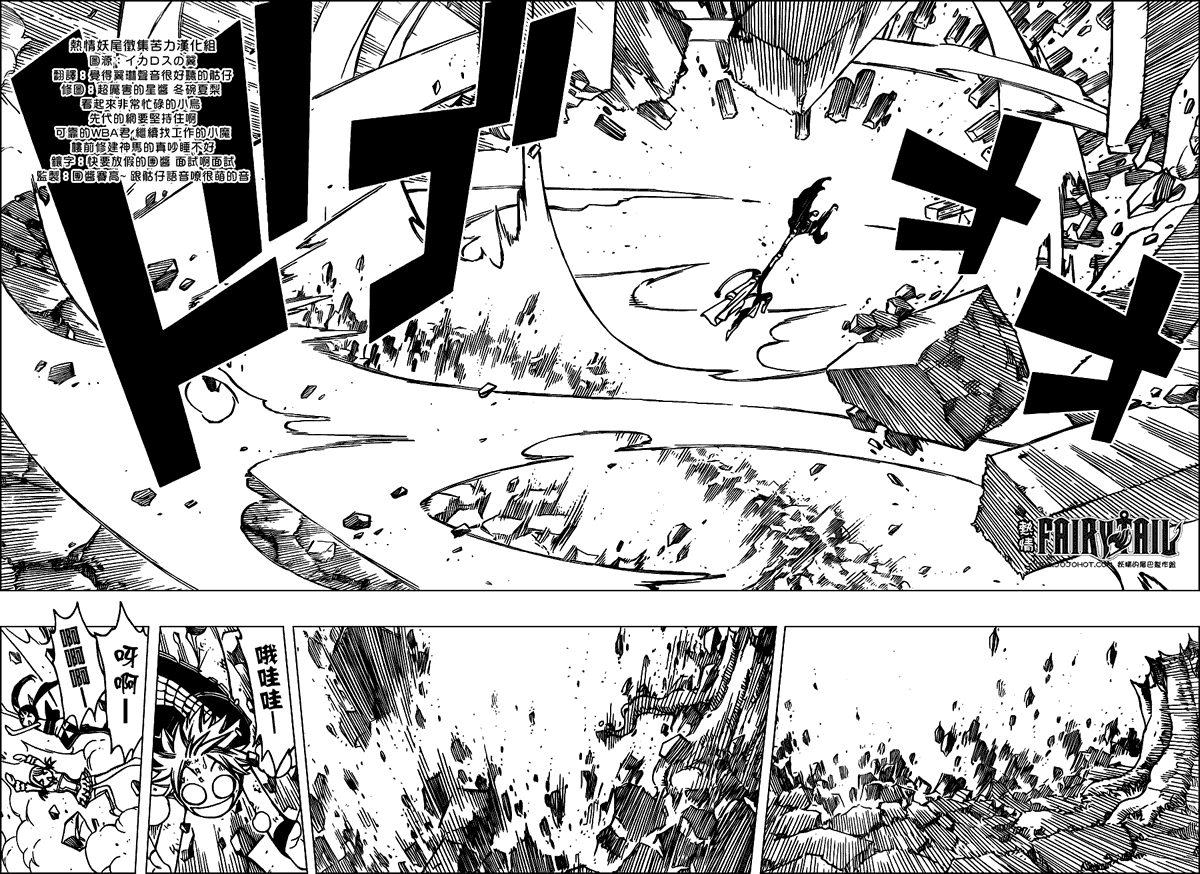 妖精的尾巴 第234话 第5页