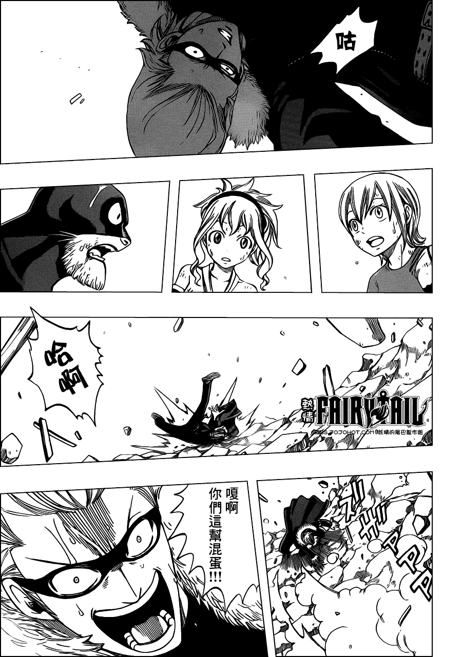 妖精的尾巴 第234话 第9页