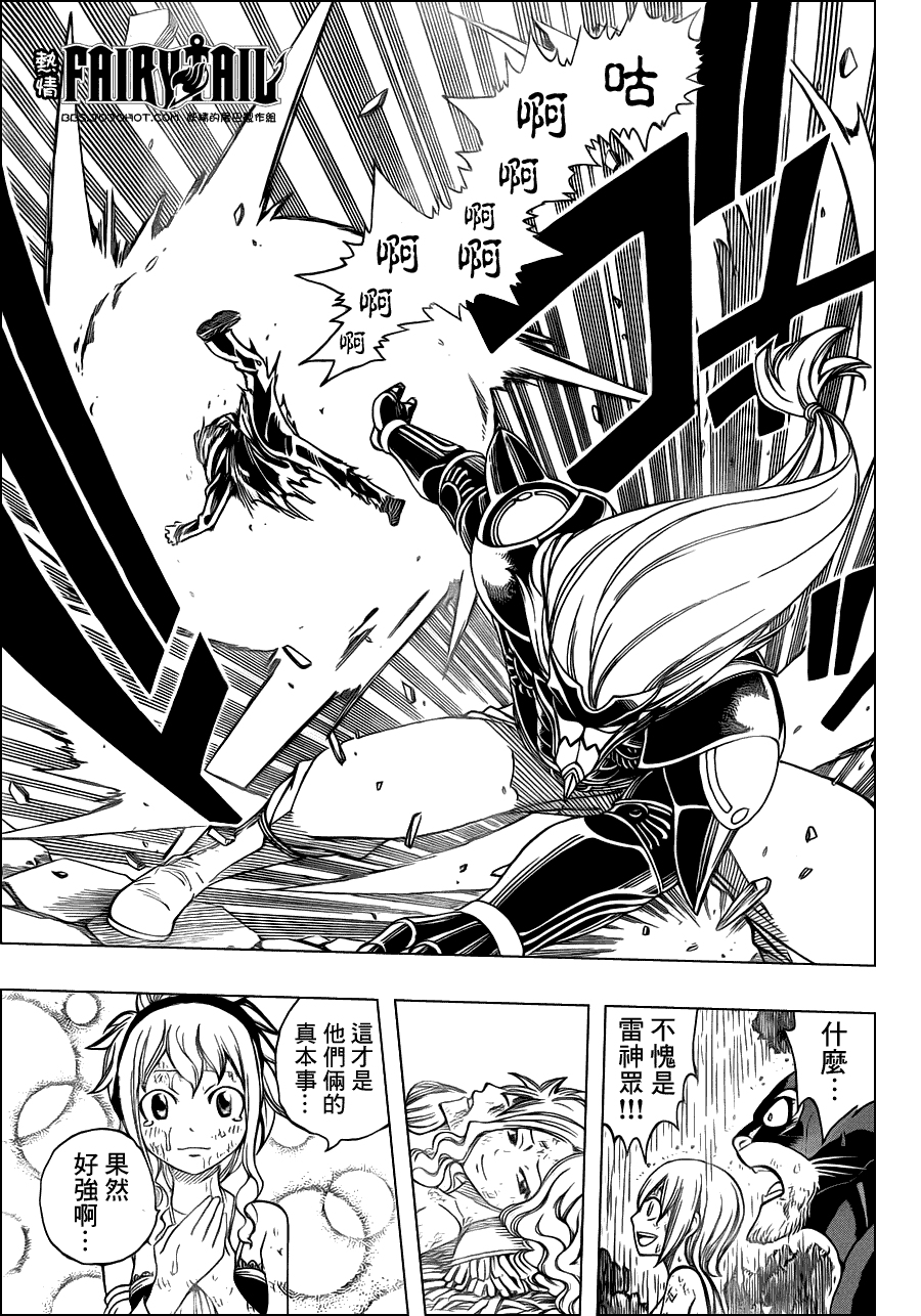 妖精的尾巴 第234话 第15页