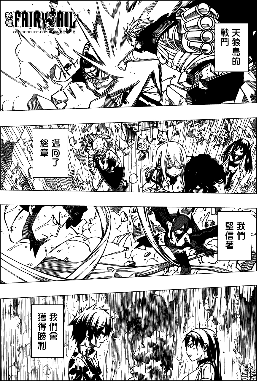 妖精的尾巴 第234话 第17页