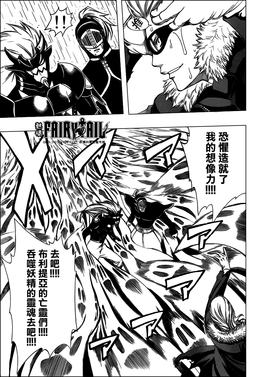 妖精的尾巴 第235话 第2页