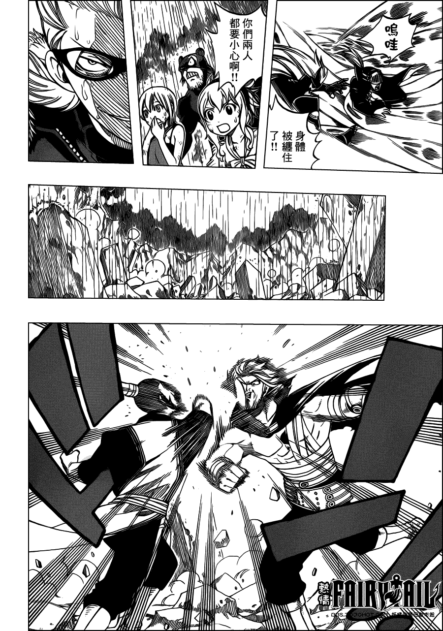 妖精的尾巴 第235话 第3页