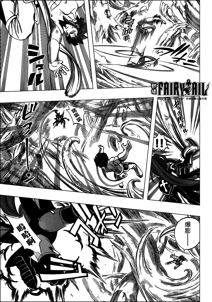 妖精的尾巴 第235话 第6页