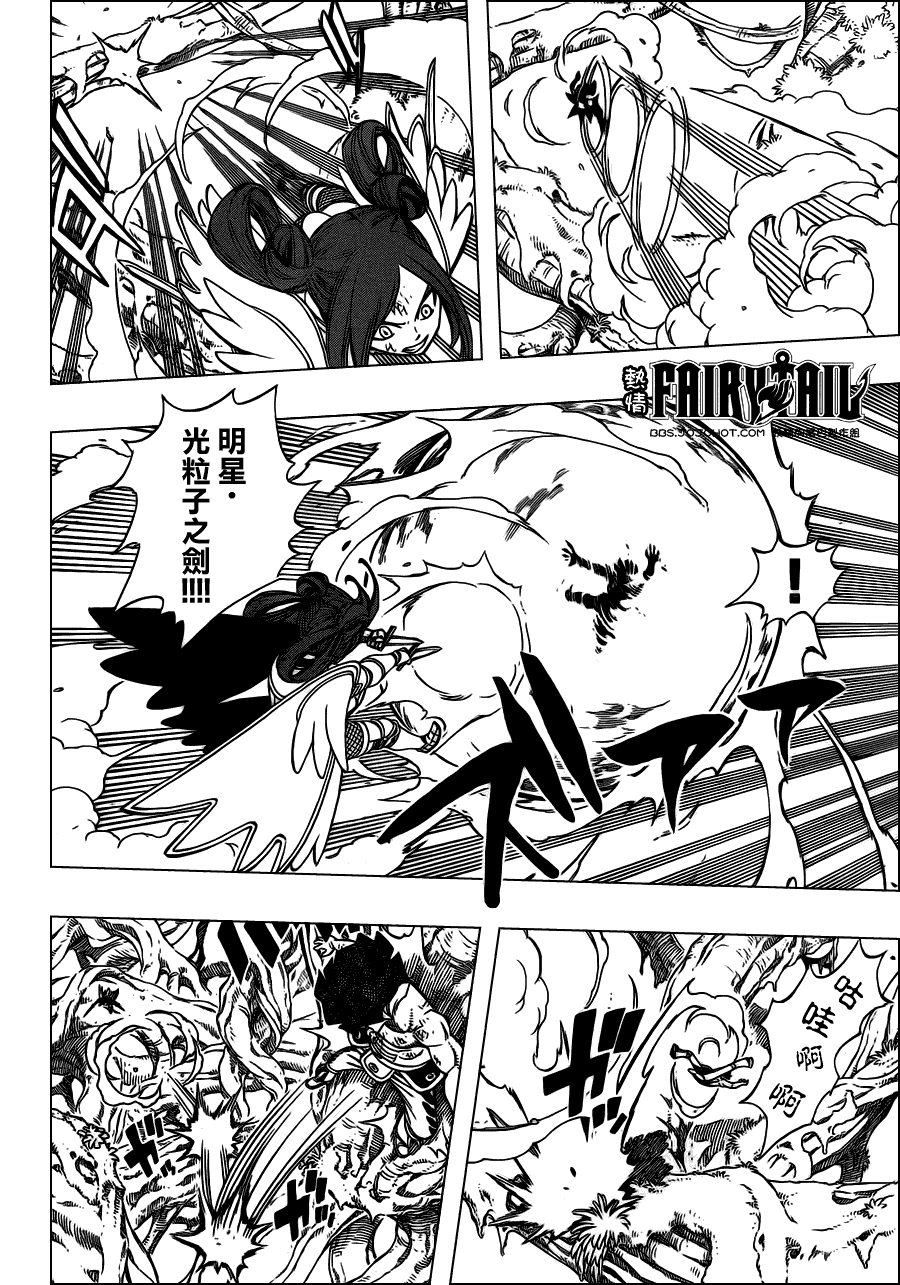 妖精的尾巴 第235话 第7页