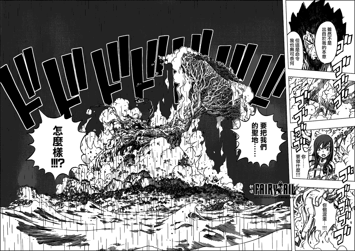 妖精的尾巴 第235话 第11页