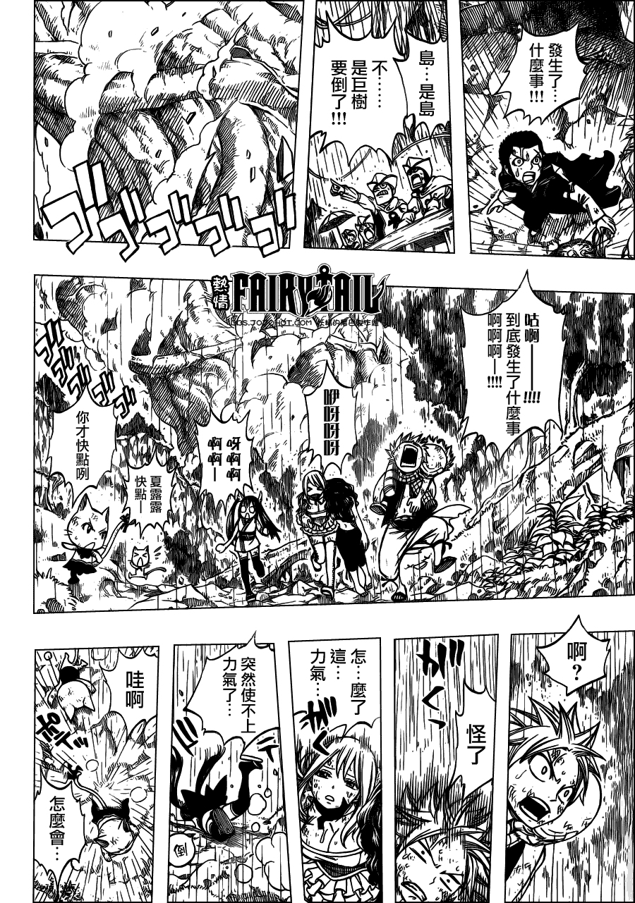 妖精的尾巴 第235话 第12页