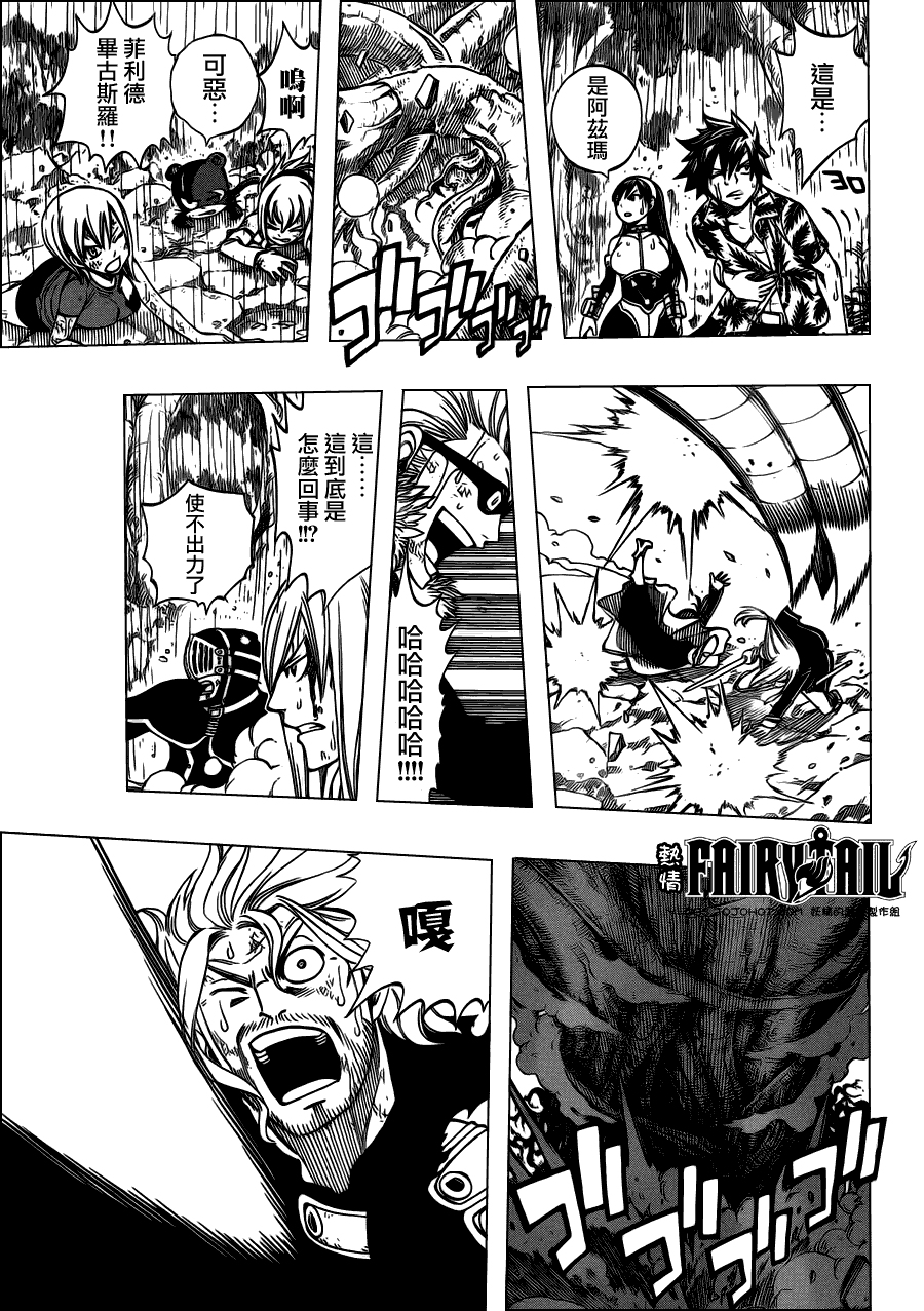 妖精的尾巴 第235话 第13页