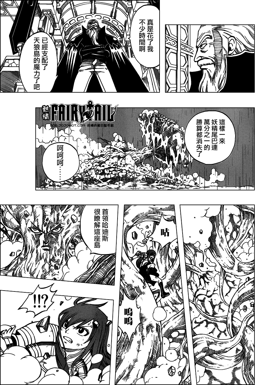 妖精的尾巴 第235话 第15页