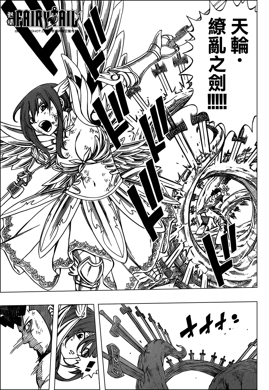 妖精的尾巴 第236话 第6页