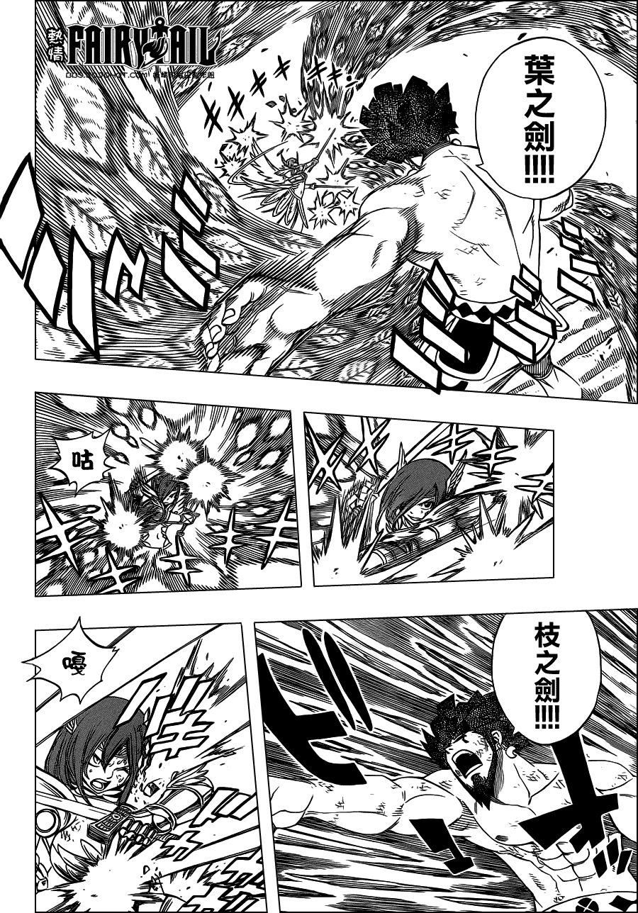 妖精的尾巴 第236话 第7页