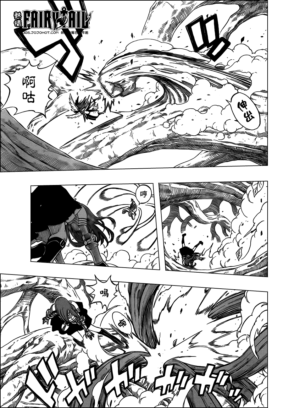 妖精的尾巴 第236话 第8页