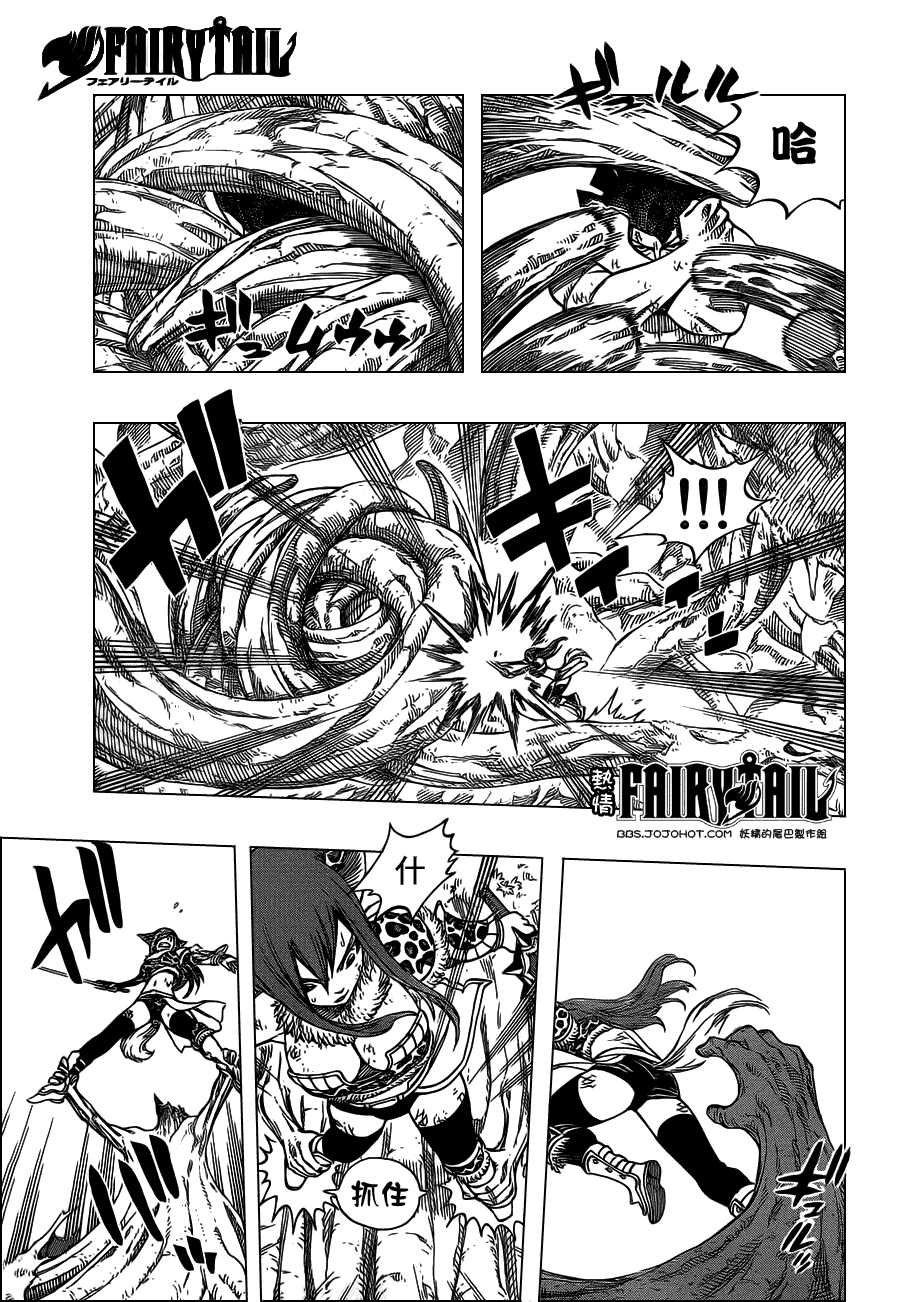 妖精的尾巴 第236话 第10页