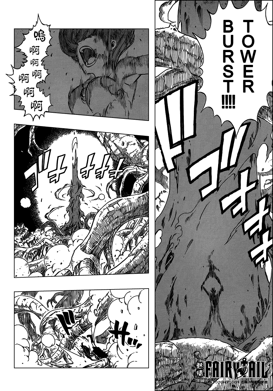 妖精的尾巴 第236话 第11页