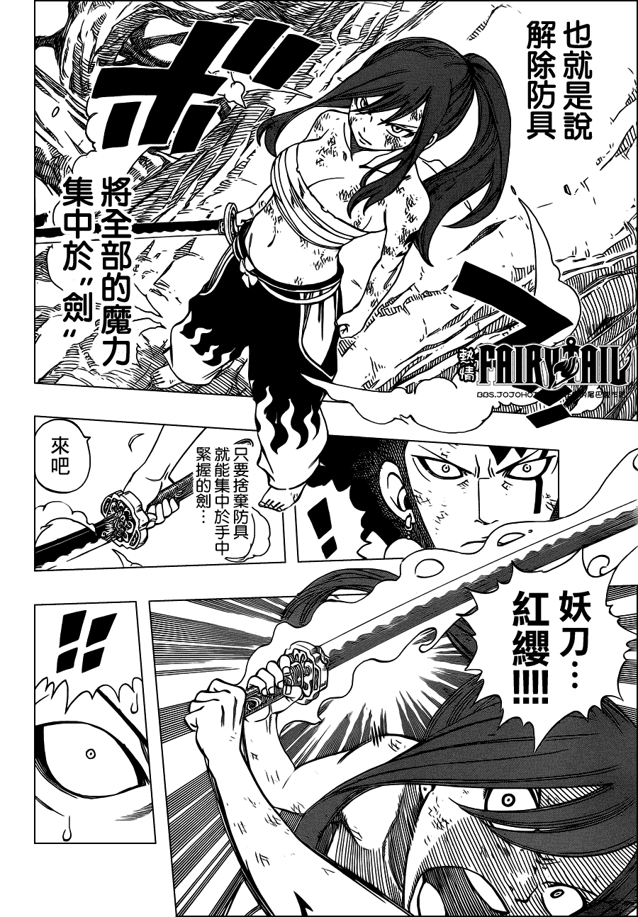 妖精的尾巴 第236话 第13页