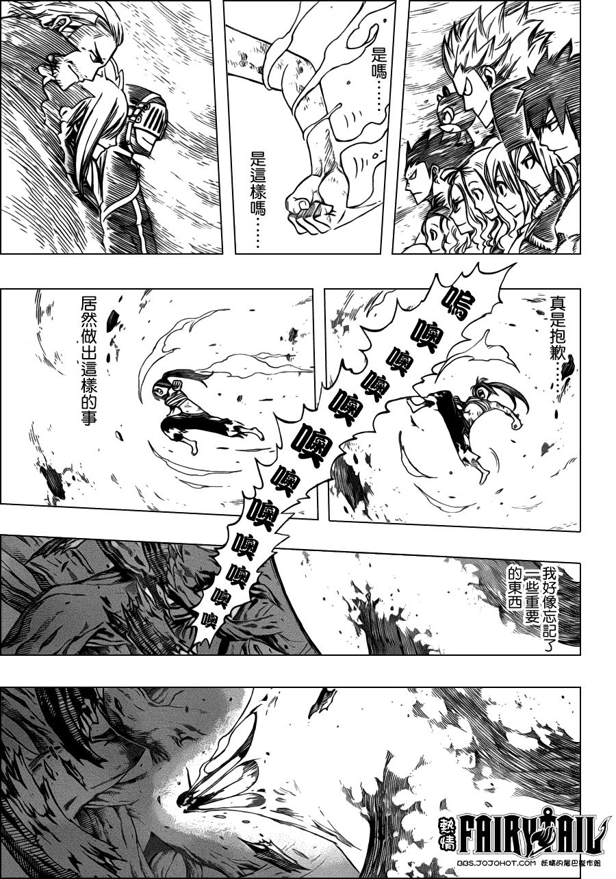 妖精的尾巴 第237话 第12页