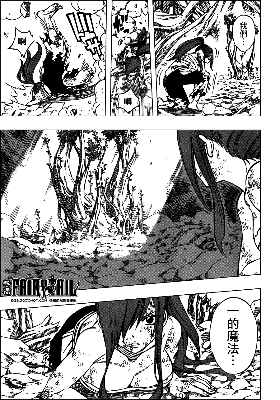 妖精的尾巴 第238话 第4页