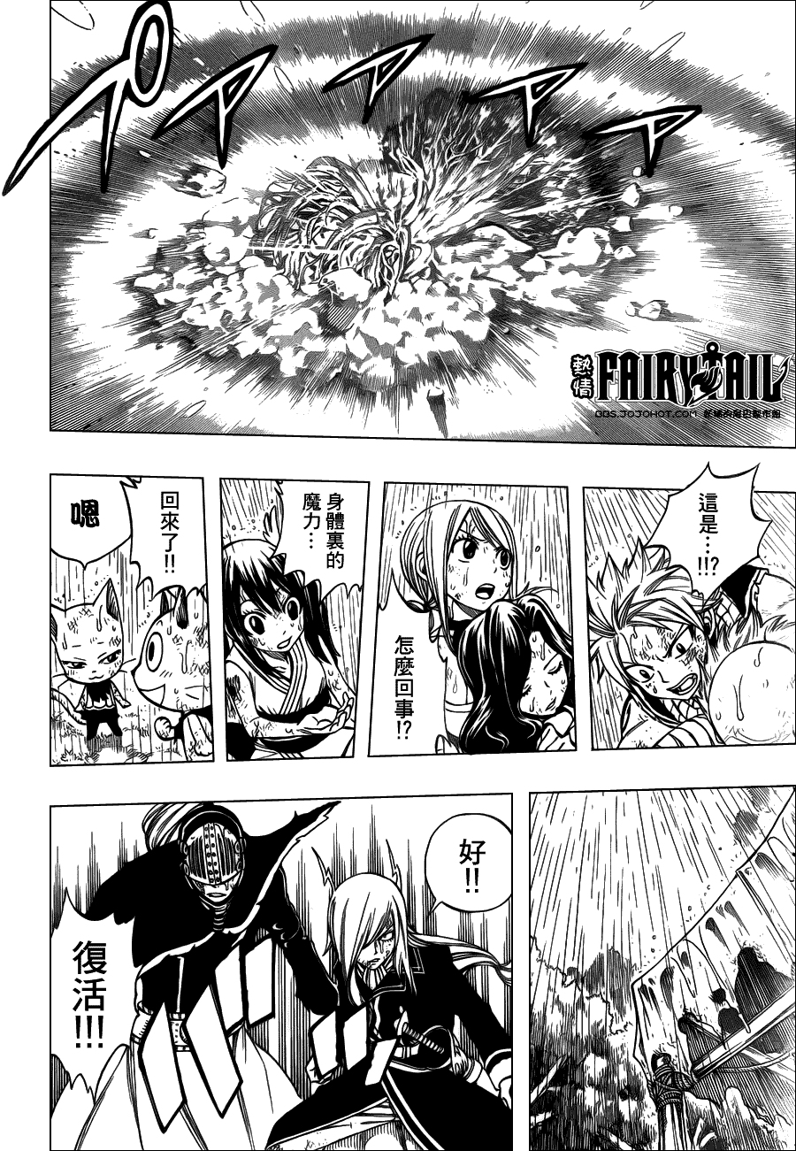 妖精的尾巴 第238话 第5页