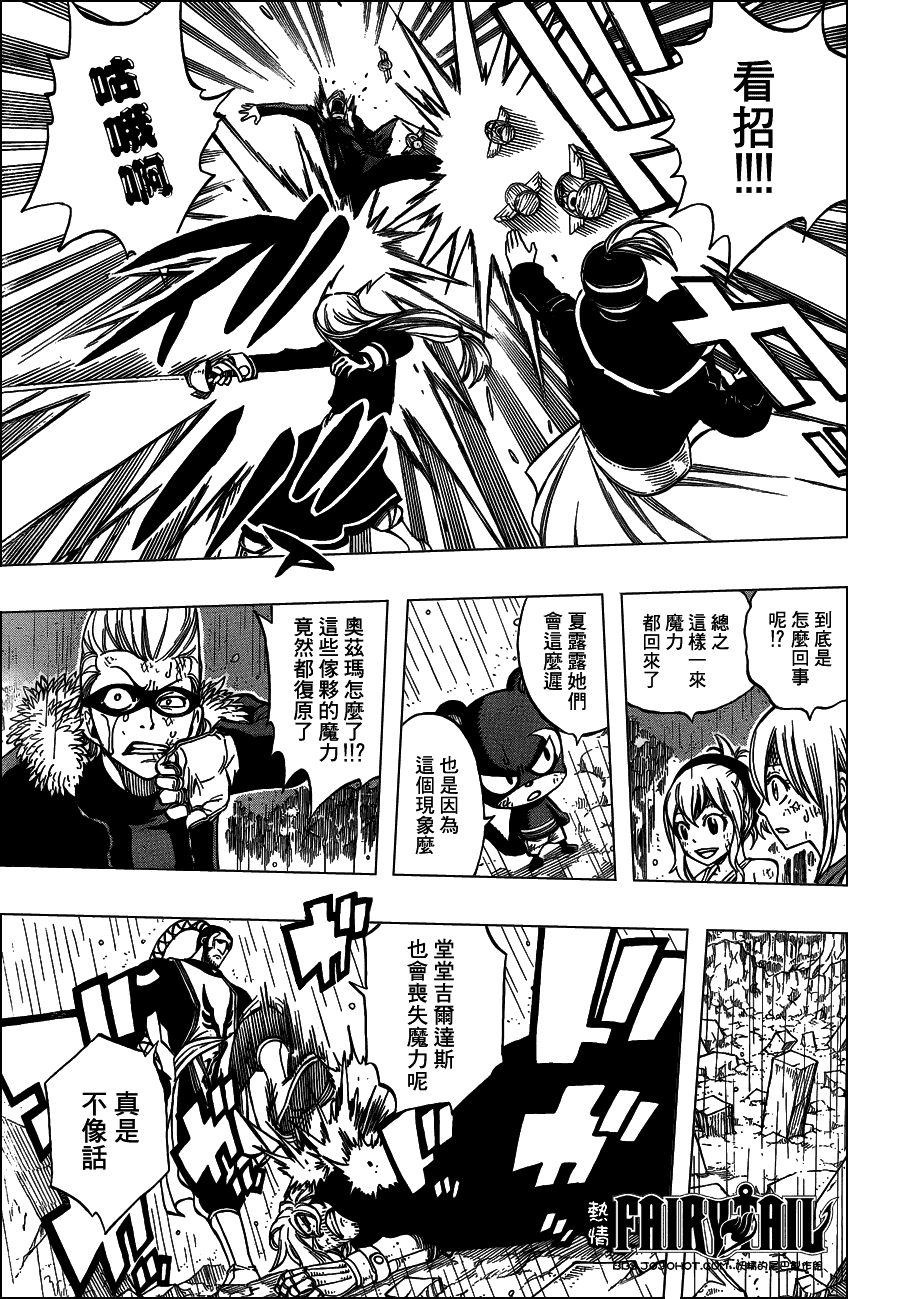 妖精的尾巴 第238话 第6页