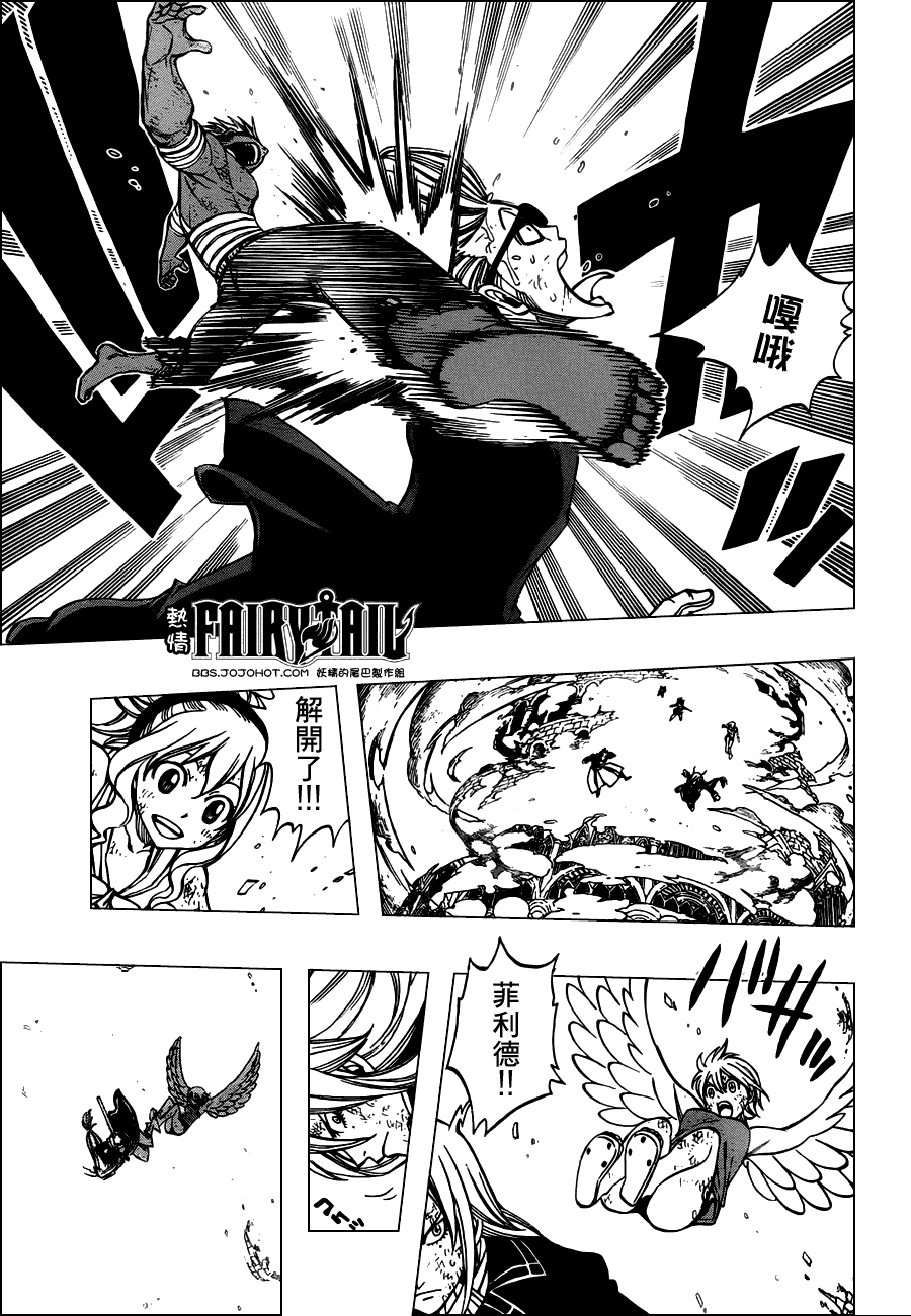 妖精的尾巴 第238话 第12页