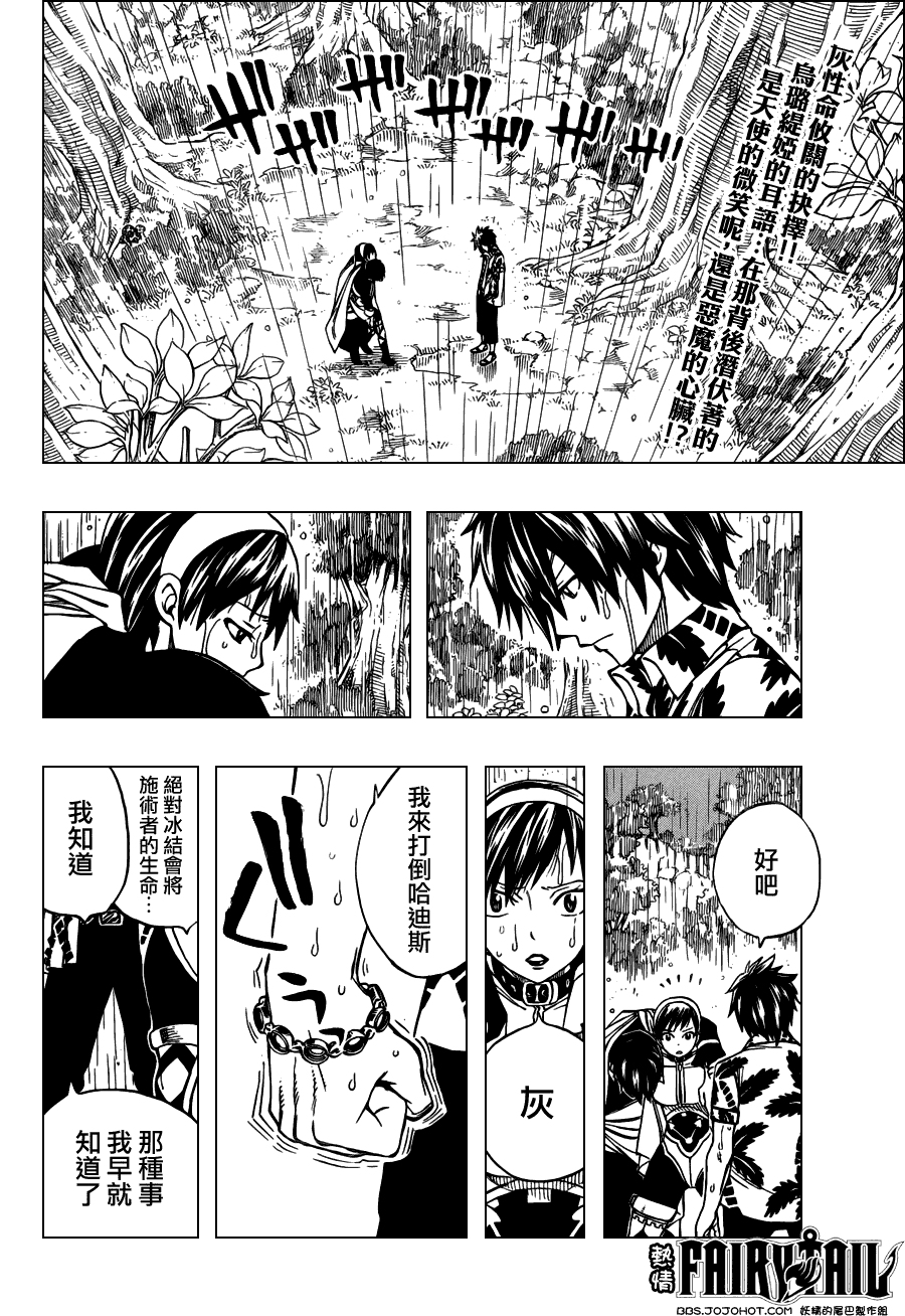 妖精的尾巴 第239话 第1页