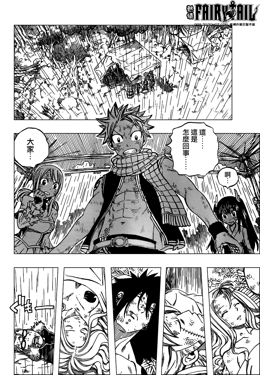 妖精的尾巴 第239话 第3页