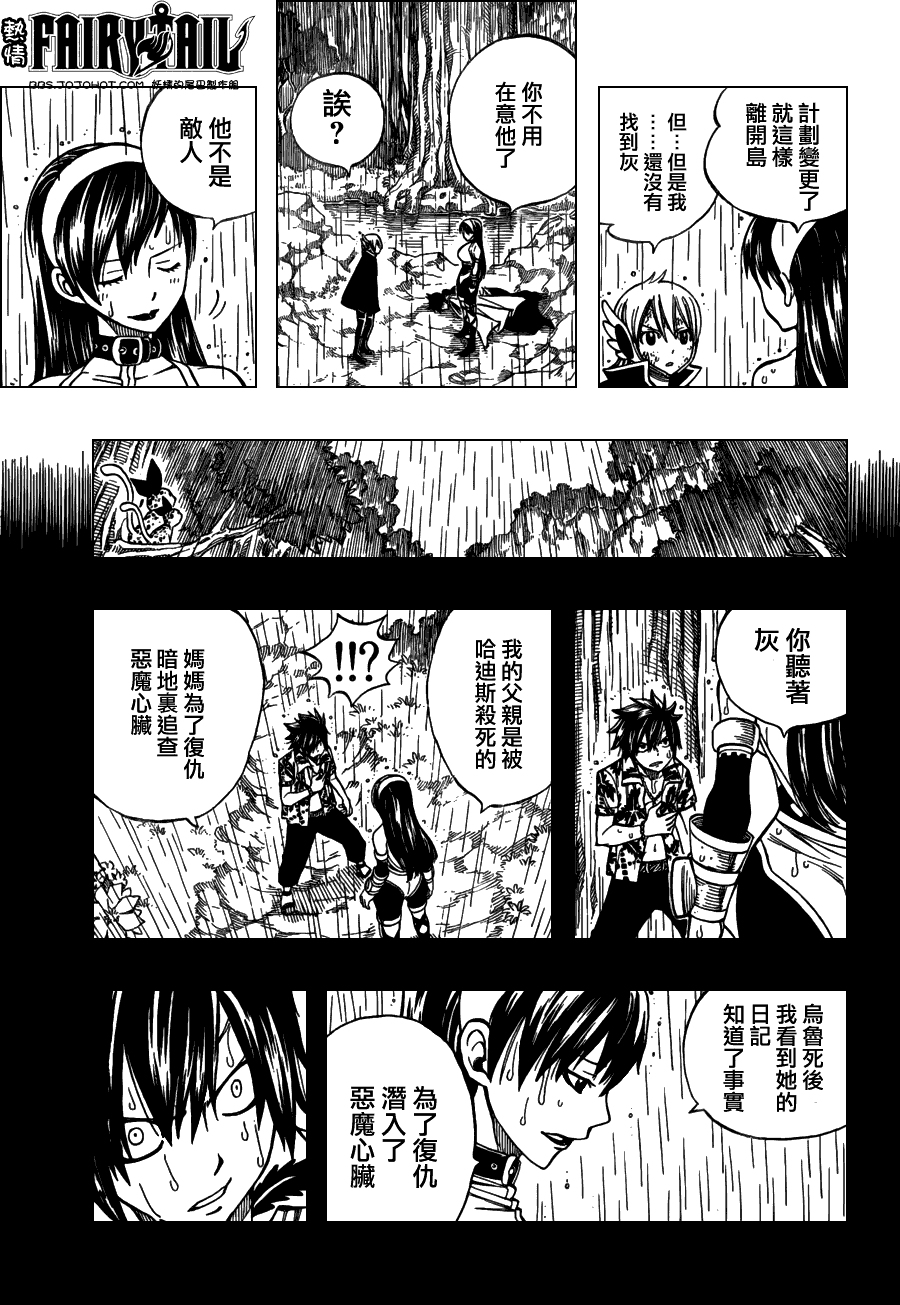 妖精的尾巴第239话图