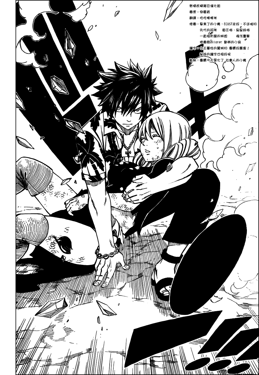 妖精的尾巴 第239话 第13页