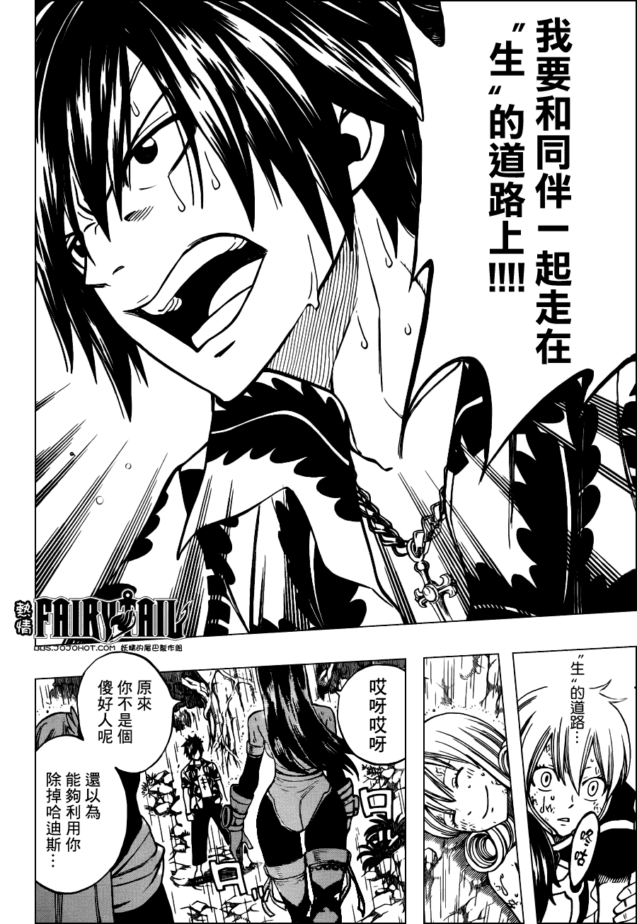 妖精的尾巴 第239话 第15页