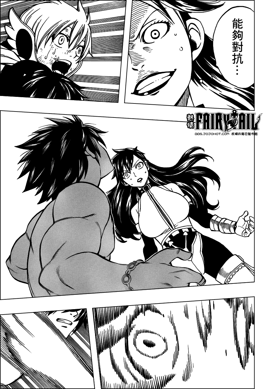 妖精的尾巴 第239话 第18页