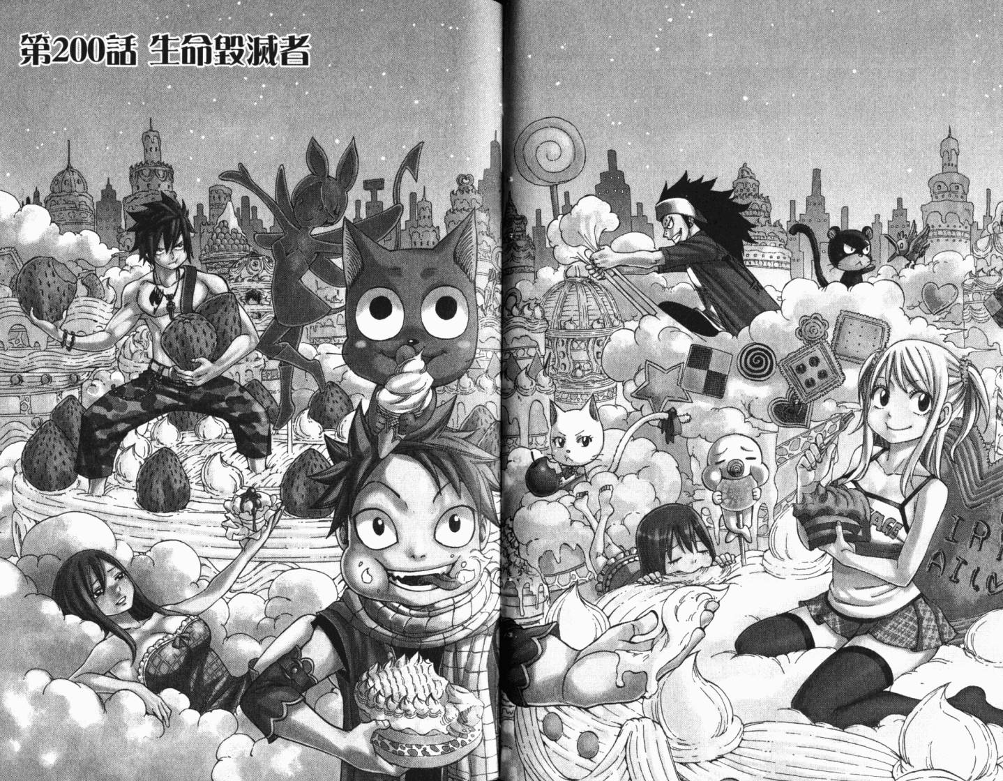 妖精的尾巴 第24卷 第36页