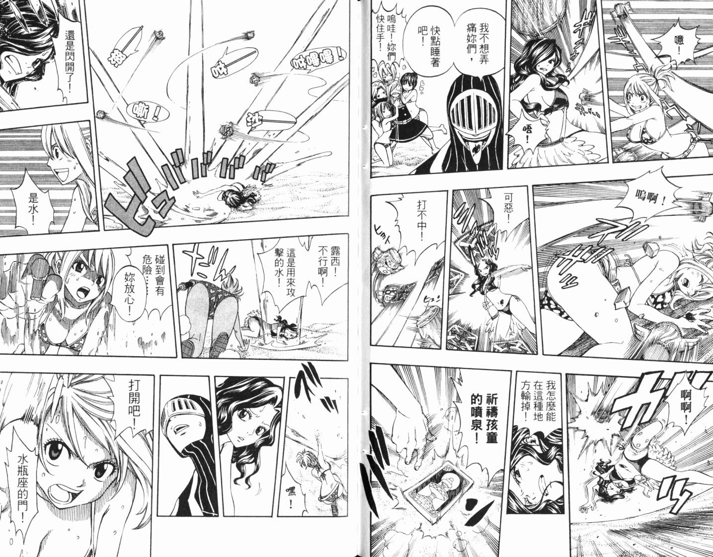 妖精的尾巴 第24卷 第81页