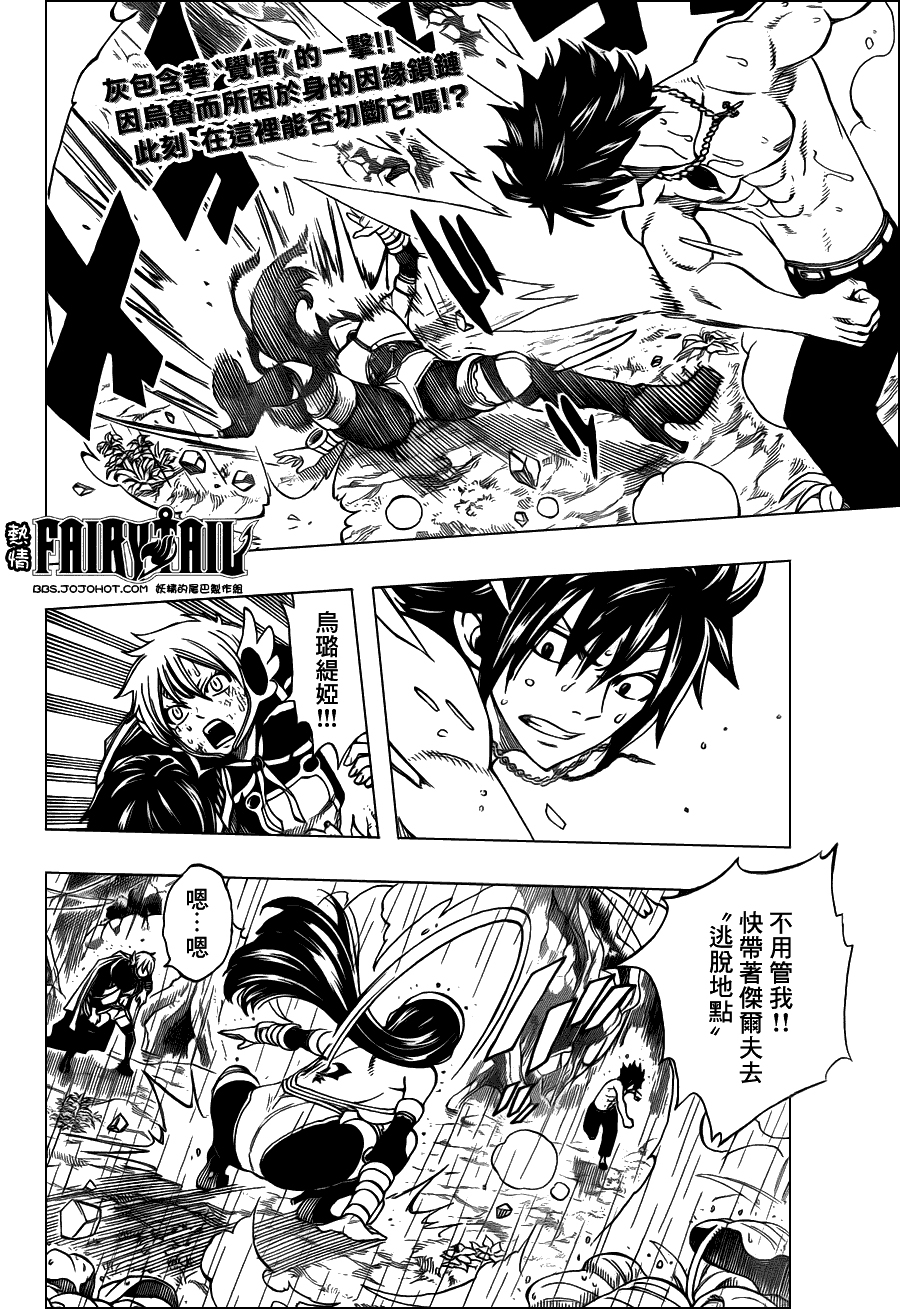 妖精的尾巴 第240话 第1页