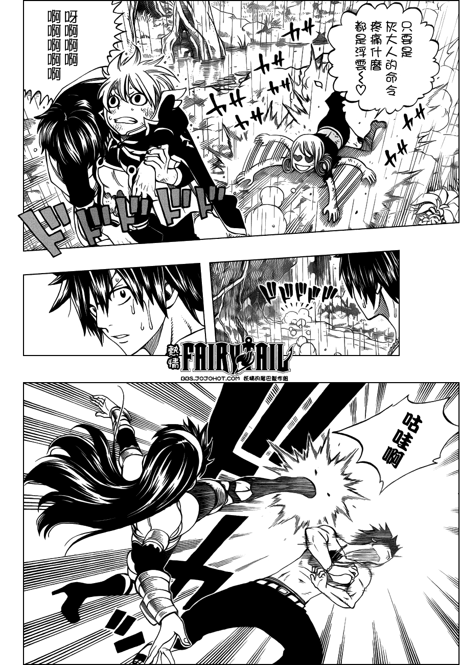 妖精的尾巴 第240话 第3页