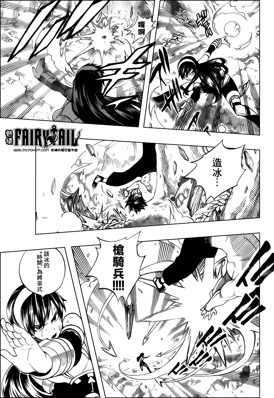 妖精的尾巴 第240话 第4页