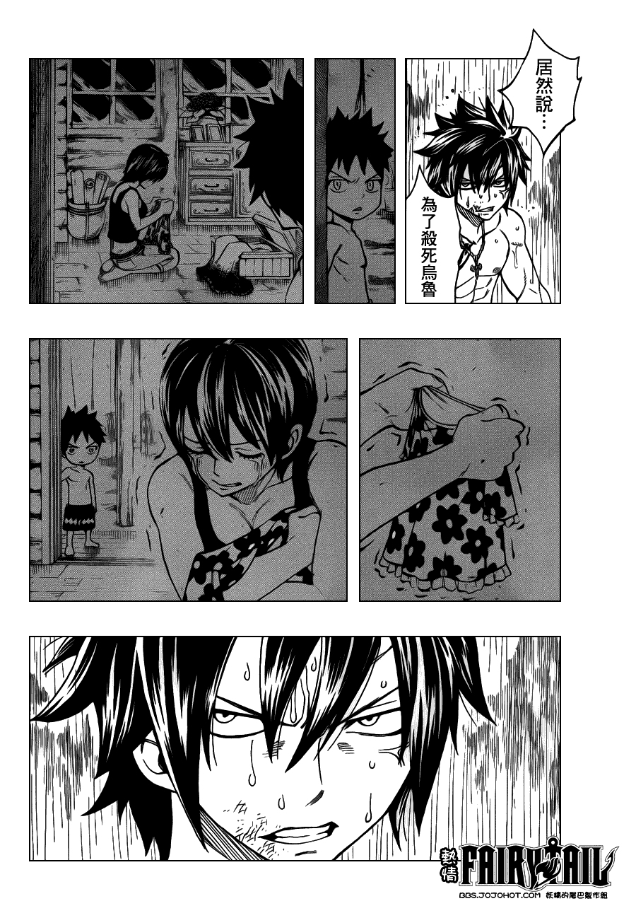 妖精的尾巴 第240话 第7页