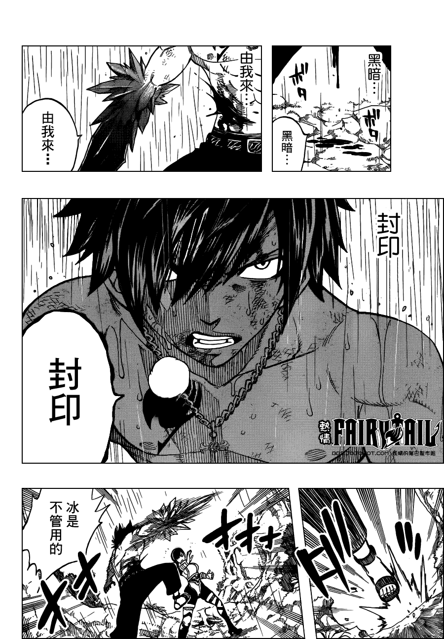 妖精的尾巴 第240话 第13页