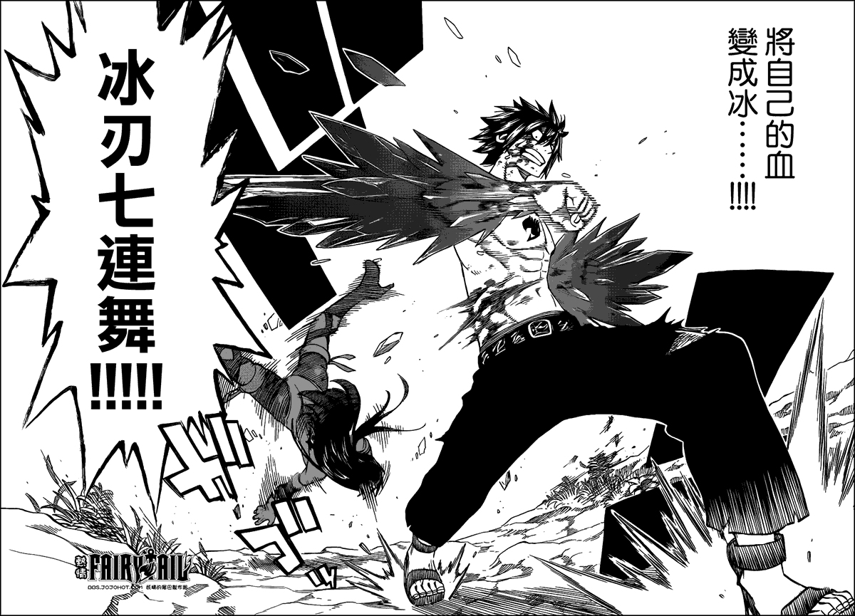 妖精的尾巴 第240话 第15页