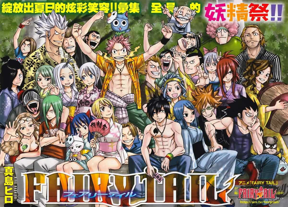 妖精的尾巴 第241话 第2页