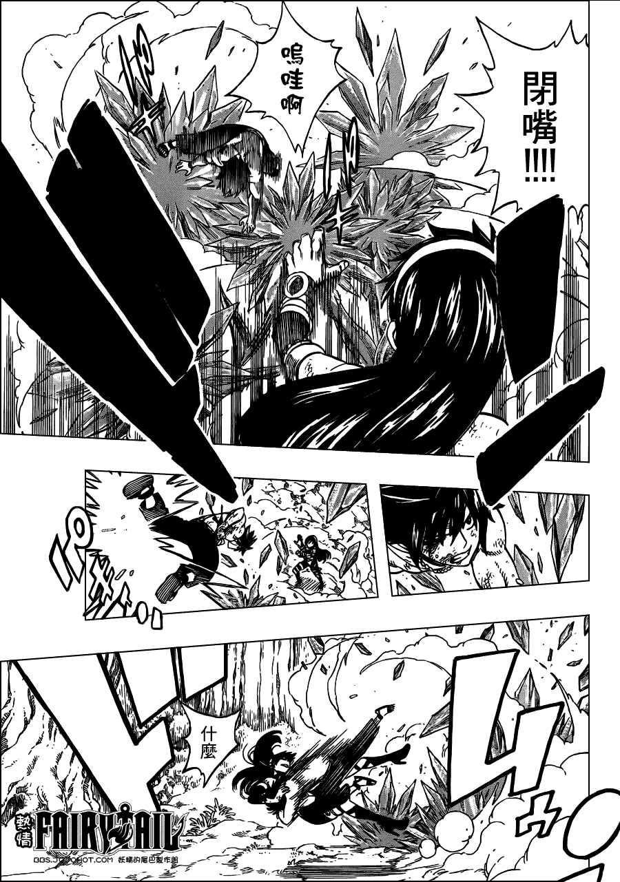 妖精的尾巴 第241话 第5页