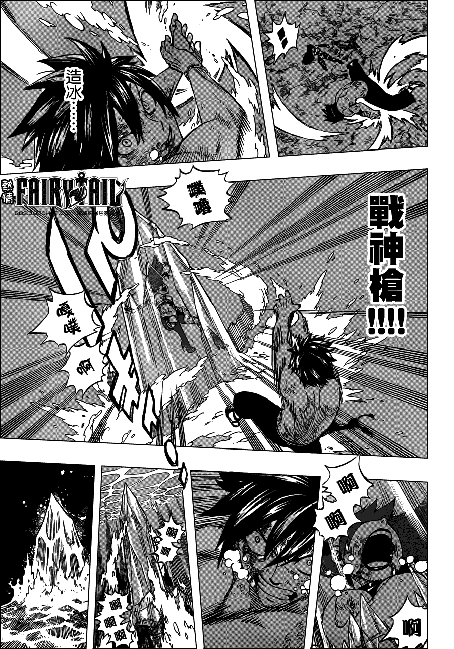 妖精的尾巴 第241话 第15页