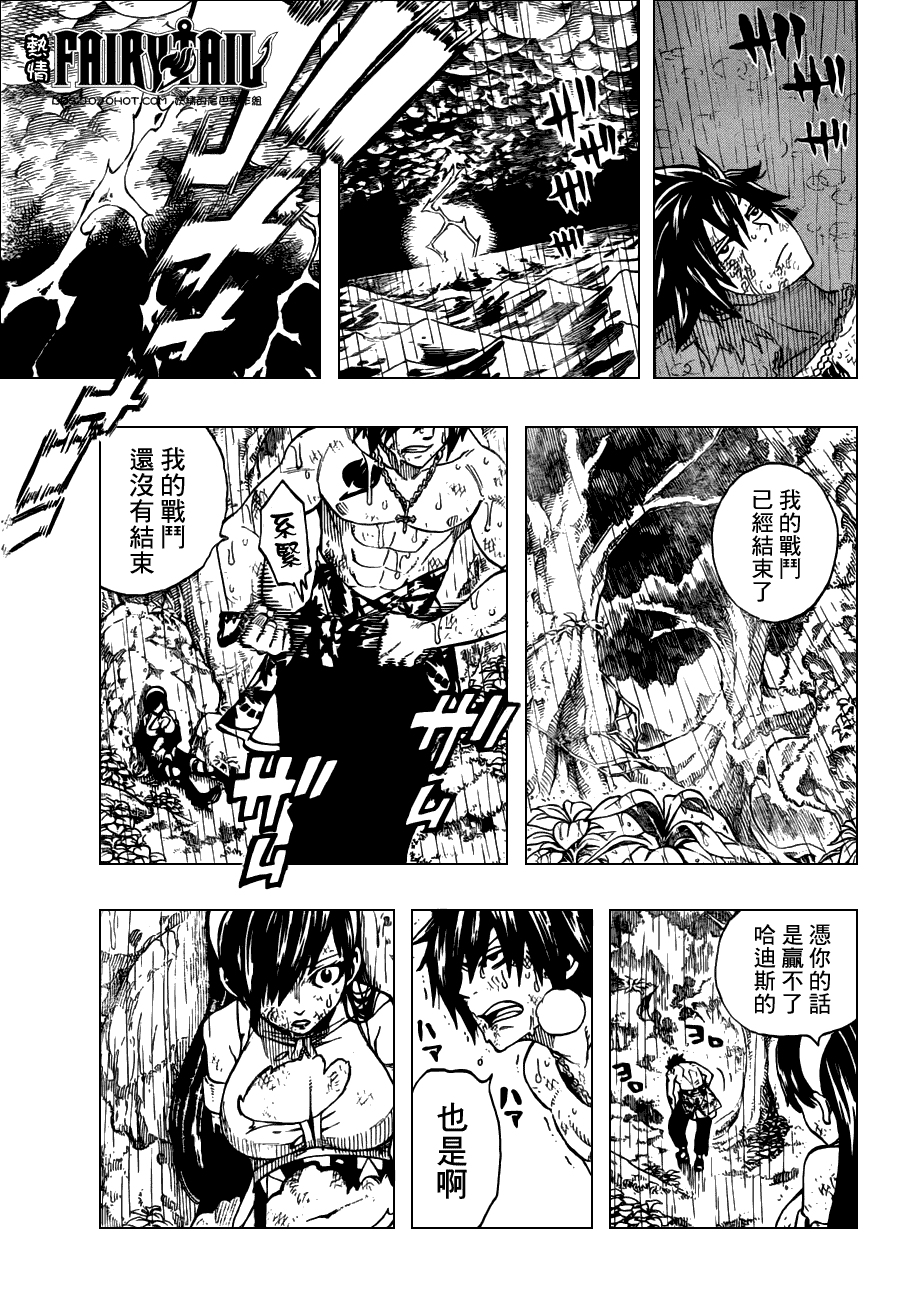 妖精的尾巴 第241话 第20页