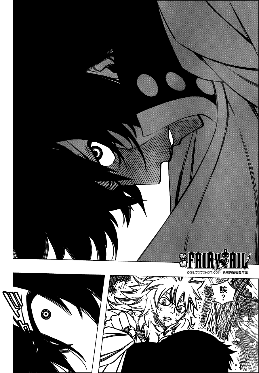 妖精的尾巴 第242话 第9页