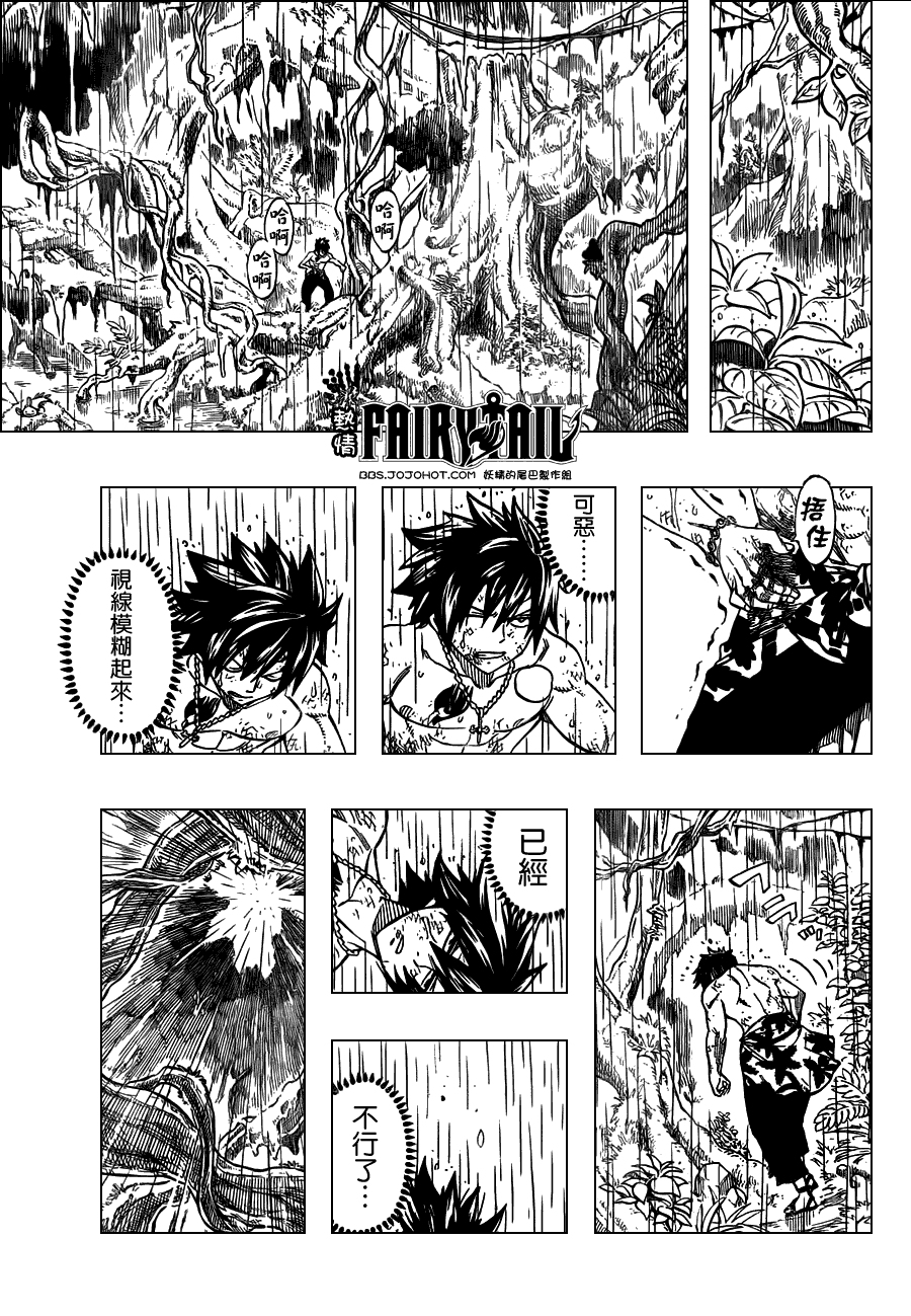 妖精的尾巴 第242话 第14页