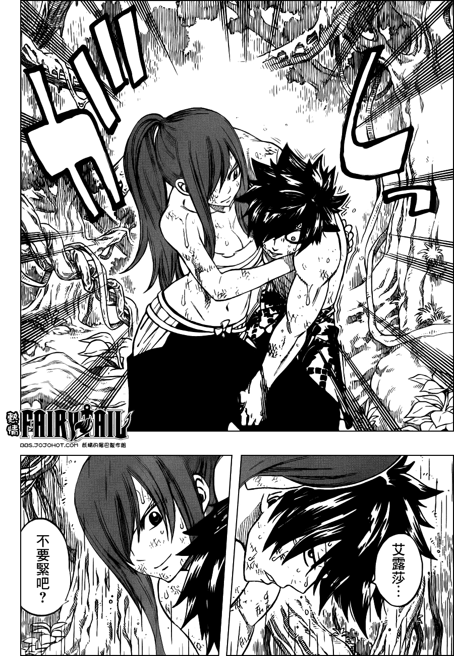 妖精的尾巴 第242话 第15页