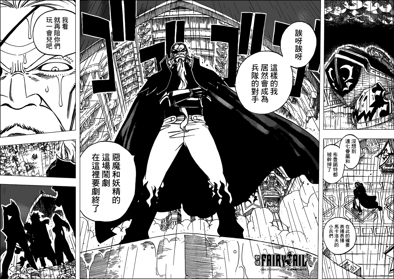 妖精的尾巴 第242话 第17页