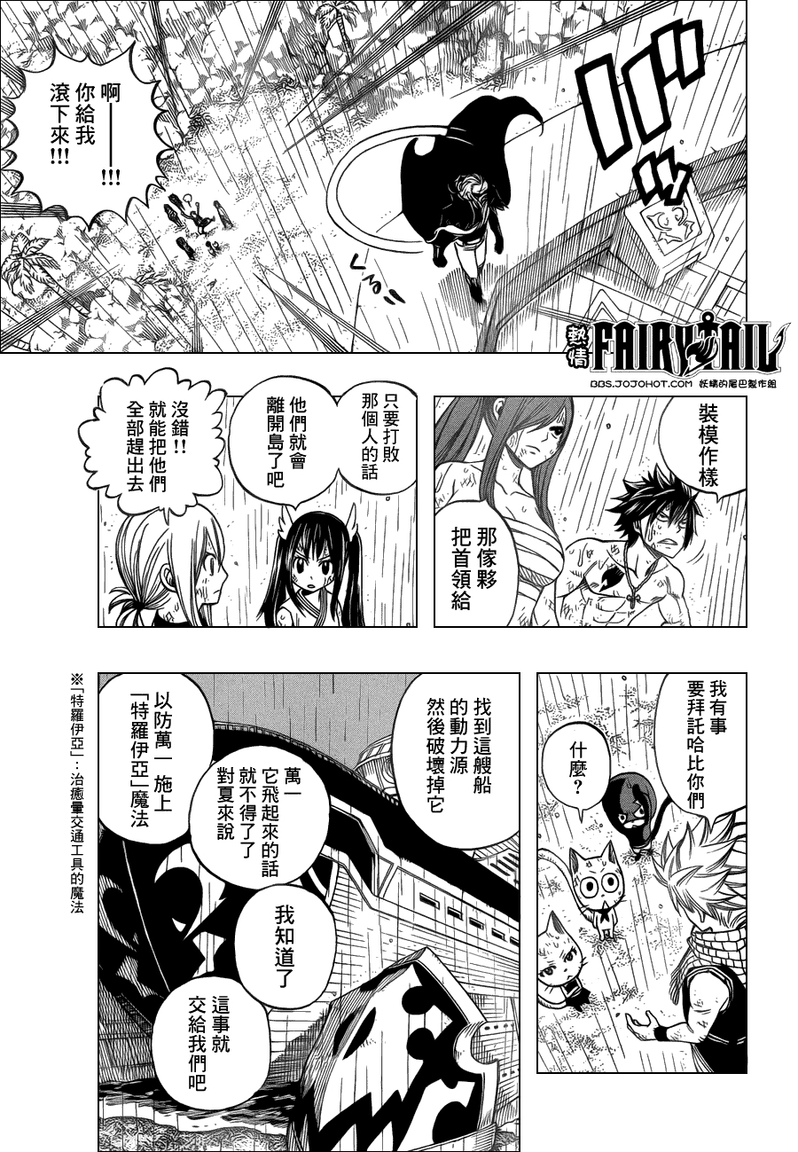 妖精的尾巴 第243话 第2页