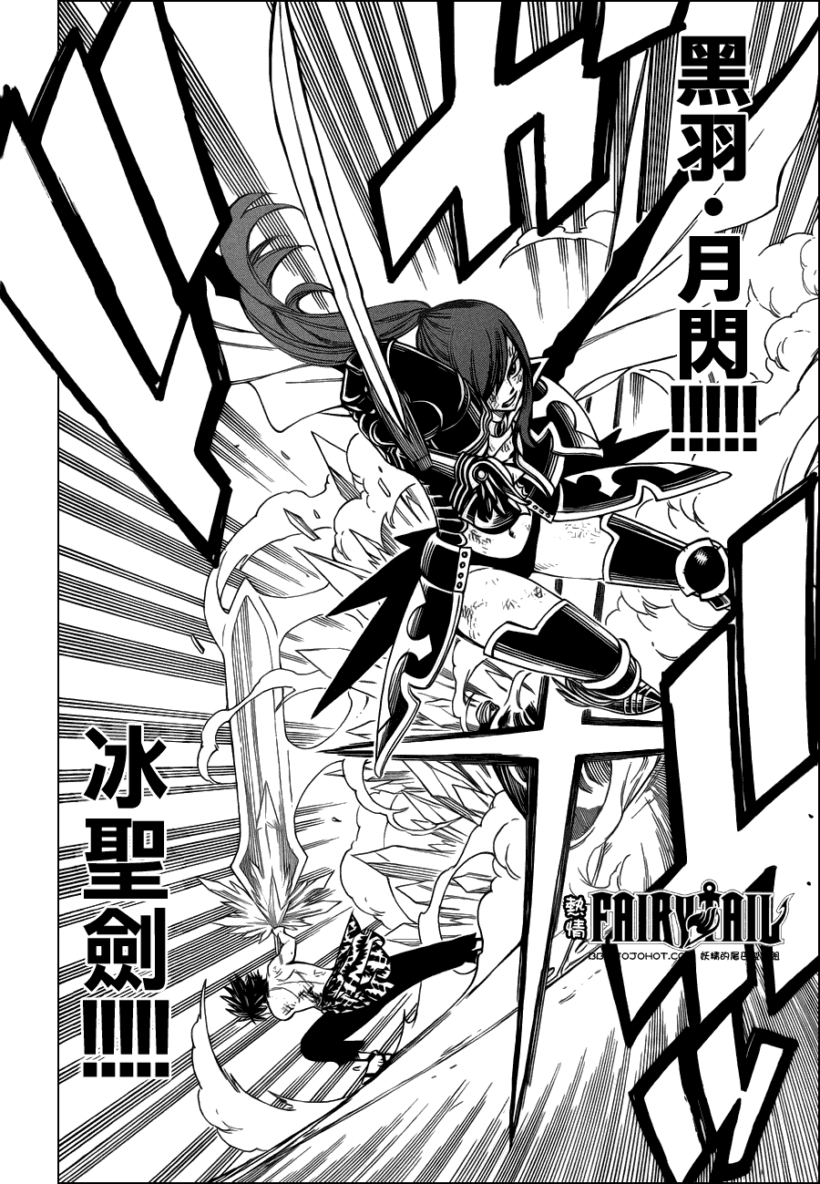 妖精的尾巴 第243话 第7页