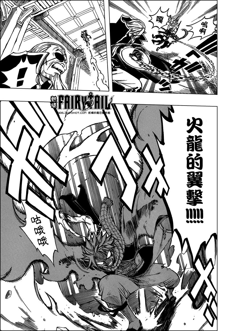 妖精的尾巴 第243话 第10页