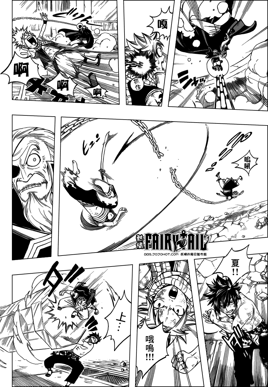 妖精的尾巴 第243话 第11页